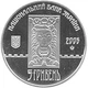 Монета НБУ "750 років м. Львів" - изображение 5