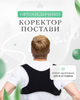 Корсет - коректор постави Swizoo Posture ортопедичний - изображение 1