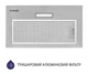 Вытяжка Minola HBI 5025 I LED - изображение 5