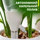 Автономний крапельний полив рослин із регулюванням швидкості води (6 шт.) - зображення 2