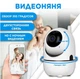 Беспроводная WiFi радионяня/видеоняня YCC365 UKC камера видеонаблюдения с датчиком движения, ночным видением microSD Белая UKC (ART:4849 v.2) - изображение 1