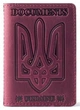 Кожаная обложка на id паспорт, для документов (права, техпаспорт) Villini 017 Бордовый - изображение 1