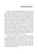 Введение в психологическую теорию аутизма - изображение 2