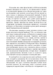 Музыкальная терапия для детей с аутизмом - изображение 4