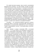 На ты с аутизмом. Использование методики Floortime для развития отношений, общения и мышления - изображение 4