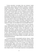 Музыкальная терапия для детей с аутизмом - изображение 7