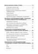 Аутизм. Медицинское и педагогическое воздействие / К. Гилберт Т. Питерс - изображение 9