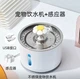 Датчик движения фонтана для кошек и собак ELSI PET D01 "Ромашка" USB 5V Белый - изображение 6