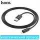 USB Кабель HOCO X88 USB - Lightning для телефону, ноутбука, пк 1М Чорний - зображення 3
