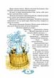 Латочка та Хмареня Софія Прокоф`єва - изображение 2