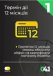 iPhone Обмін (10001-20000) - зображення 2