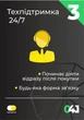 iPhone Обмін (10001-20000) - зображення 4