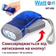 Ручной светодиодный фонарик с динамо машиной Watton WT-092 вечный динамо-фонарь - изображение 3