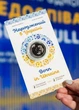 Монета «Рожденный в Украине» 2023 года в сувенирной упаковке - изображение 3