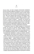 Мисливець на відьом. Макс Сеек - зображення 2