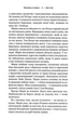 Мисливець на відьом. Макс Сеек - зображення 3