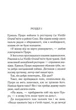 Місіс Мак-Ґінті померла. Аґата Крісті - изображение 2