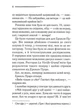 Місіс Мак-Ґінті померла. Аґата Крісті - изображение 3