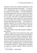 Місіс Мак-Ґінті померла. Аґата Крісті - изображение 4