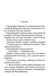 Сумний кипарис. Аґата Крісті - изображение 2