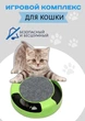 Интерактивная игрушка для кота и кошки "Бегающая мышка" Sunroz Catch The Mouse с когтеточкой Зеленый - изображение 3