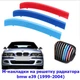 Пластиковые накладки на решетку bmw e39 (1996-2004) - изображение 1