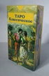 Таро Класичне - изображение 1