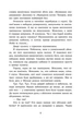 2012 миль до дорослішання - изображение 5