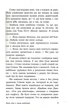 Моє літо: Цього літа я стала вродливою - изображение 3