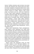 П'ять ночей із Фредді. Книга 1. Срібні очі - зображення 5