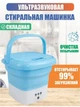 Портативная синяя складная стиральная машинка 2 в 1 с ведром Maxtop 7390-1 складная силиконовая стиралка 7л для белья - изображение 3