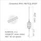 Оснастка карповая ORANGE #41 Classic Flat Method Leadcore, для бойла, 50 гр. - изображение 3