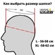 Шапка мембранная Norfin FIN WINDSTOP (80% PL / 20% PU / черная) р. XL,302749-XL - изображение 2