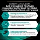 Упаковка вологого корму для котів і кошенят Purina Pro Plan Veterinary Diets EN при захворюваннях шлунково-кишкового тракту, 10 × 85 г - зображення 10