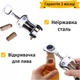 Штопор, открывалка для вина, штопор из нержавеющей стали, The Chestnut - изображение 2