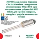 Твердосплавная борфреза HiKOKI C-6 х 18/50 6 мм DIN 8033 (780739) - изображение 3