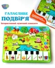 Дитячий ігровий музичний планшет M 3811 Limo Toy Ферма - изображение 1