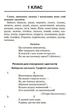 Збірник диктантів. Українська мова. 1- 4 класи - Сергієнко Н. В. (На українській мові) - зображення 2