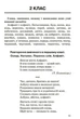 Збірник диктантів. Українська мова. 1- 4 класи - Сергієнко Н. В. (На українській мові) - зображення 3