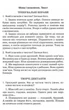 Збірник диктантів. Українська мова. 1- 4 класи - Сергієнко Н. В. (На українській мові) - зображення 6