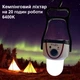 Кемпинговый фонарь с удобной ручкой Cata CT-9950 многофункциональный с аккумулятором и зарядкой от сети 220В - изображение 4
