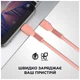 Дата кабель Type-C to Lightning 1.0m AR88 3A Peach Armorstandart (ARM65289) - изображение 3