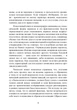 Психология переноса / Карл Густав Юнг - изображение 3