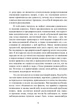 Психология переноса / Карл Густав Юнг - изображение 4