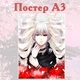 Постер плакат аниме Канеки Токийский гуль 42х29 см А3 (poster_0288) - изображение 2