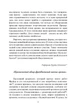О психоанализе / Карл Густав Юнг - изображение 4
