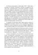 Работы по психиатрии / Карл Густав Юнг - изображение 4