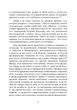 О психоанализе / Карл Густав Юнг - изображение 8