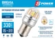 Автолампа Brevia S-Power LED P21W 330 Lm 15x2835SMD 12/24V CANbus 2 шт (10201X2) - изображение 2