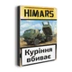 Дерев'яний 3D пазл-конструктор THEGRAVIX "HIMARS" жовто-синій (03861) - зображення 4